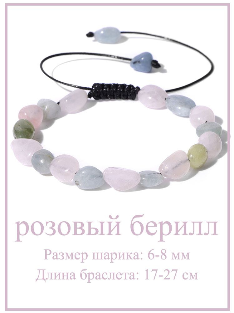 Браслет #1
