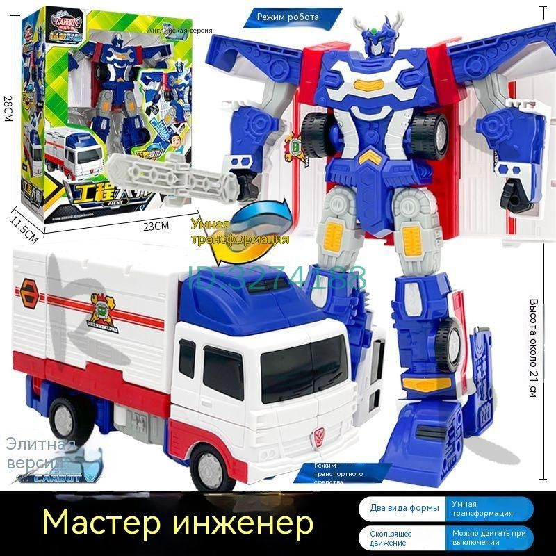 Трансформер #1