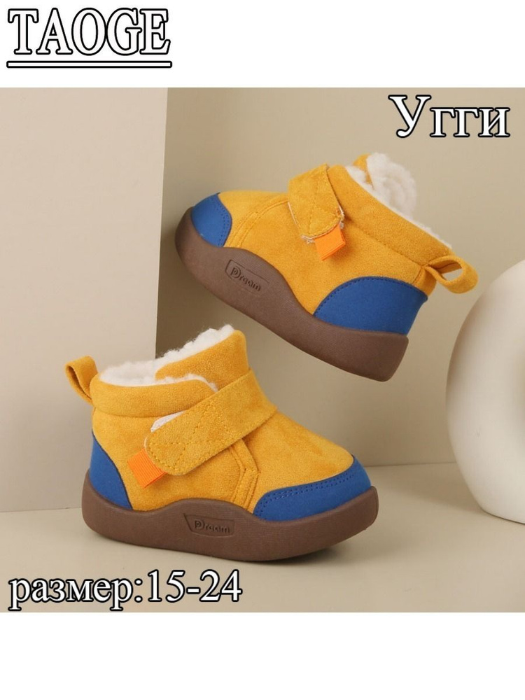 Угги #1