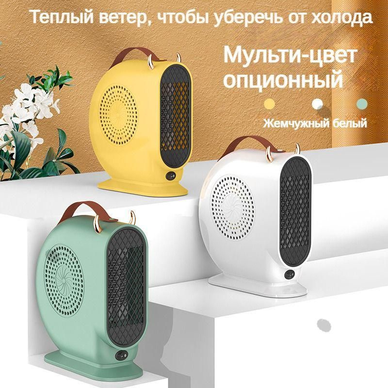 Обогреватель #1