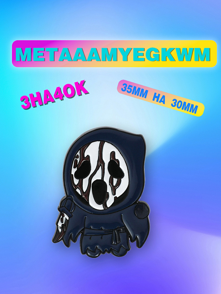 Брошь #1