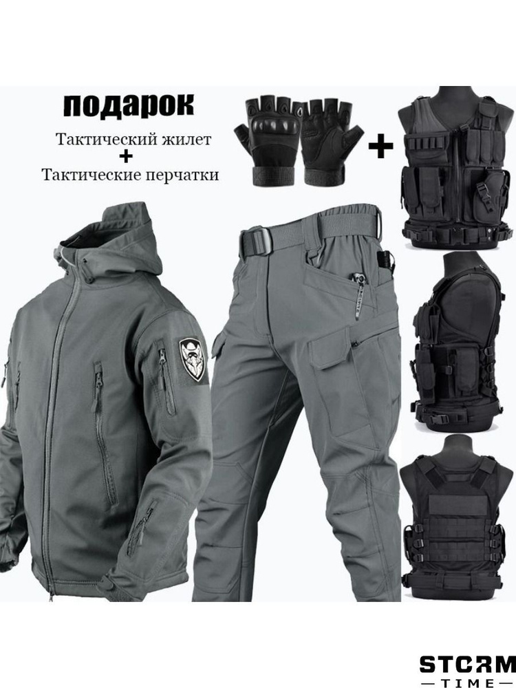 Комплект одежды #1