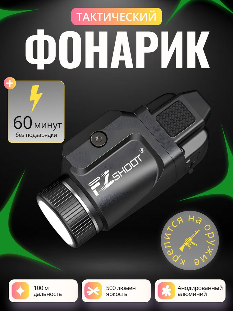 Фонарь ручной #1