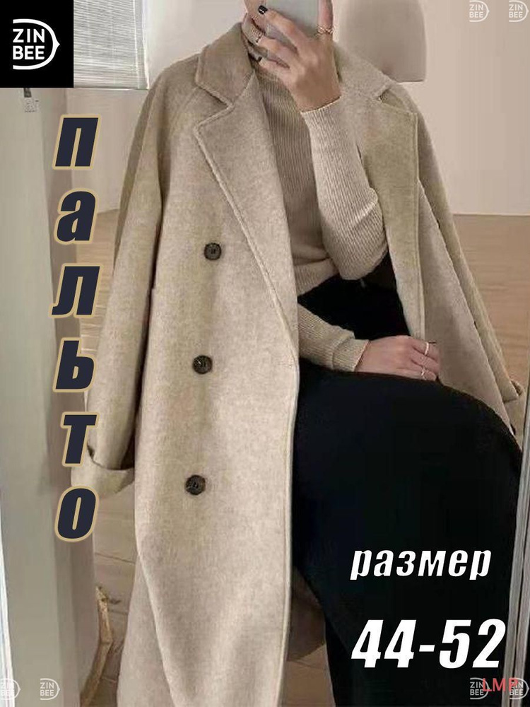 Пальто #1