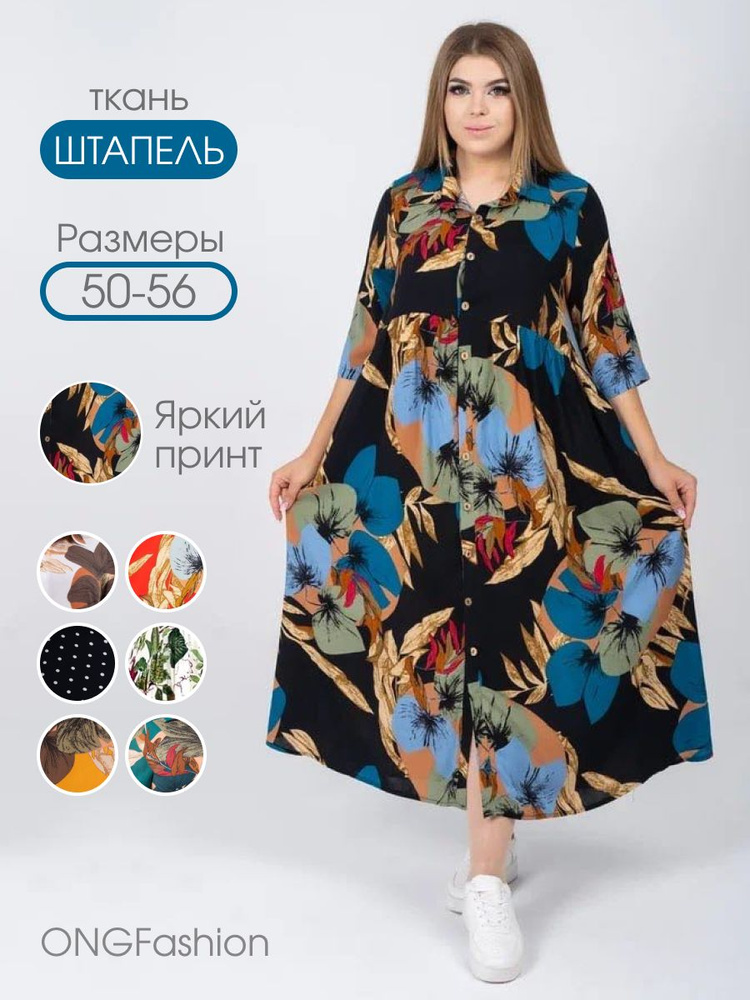 Платье Chiclan Chiclan #1
