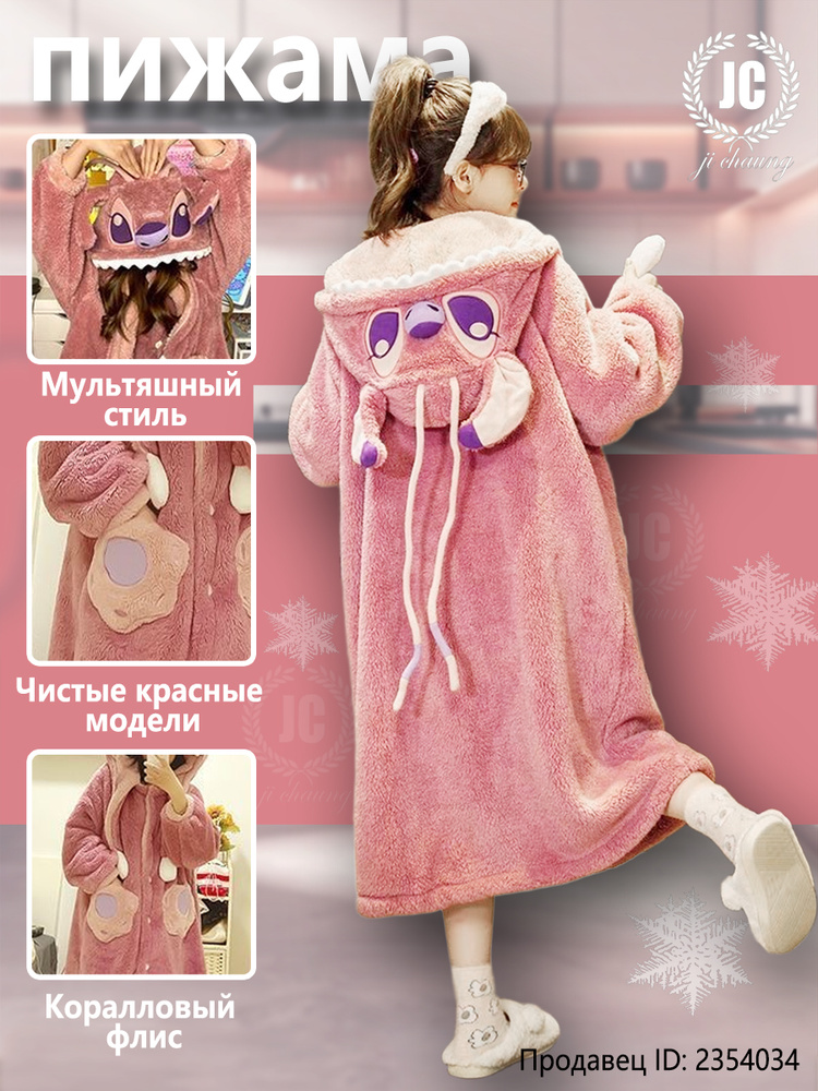 Халат #1