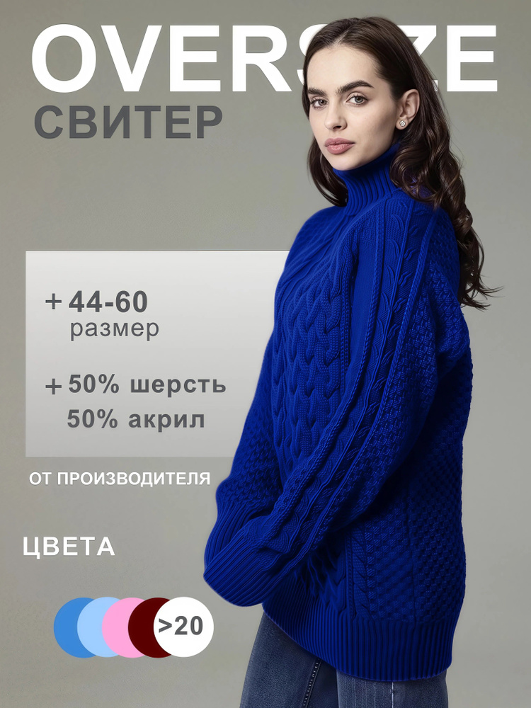 Свитер #1