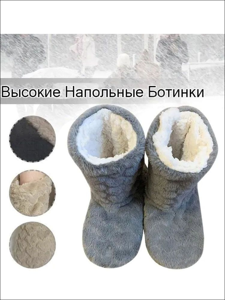 Тапочки #1