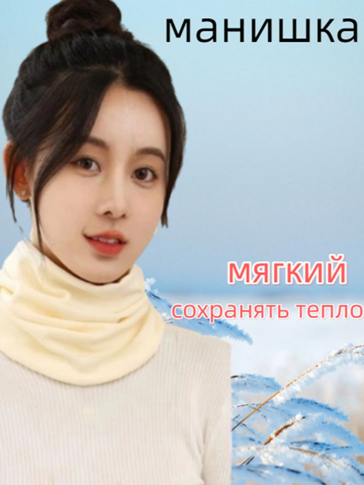 Манишка снуд #1