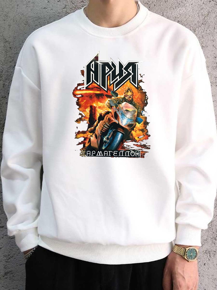 Свитшот Ария #1