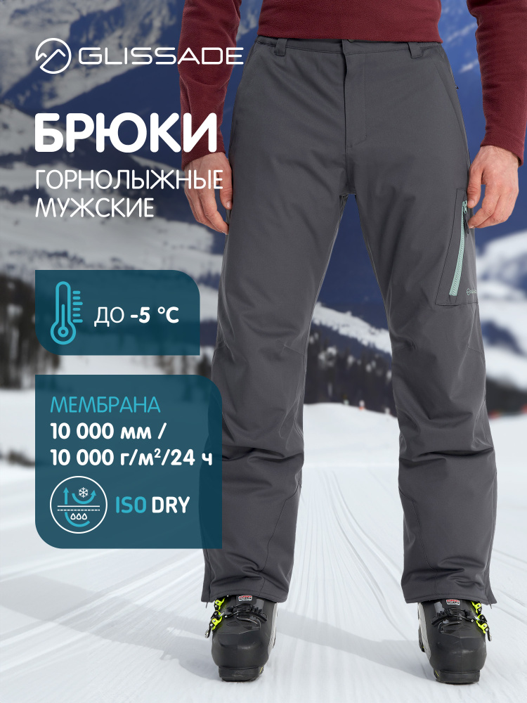 Брюки Glissade #1