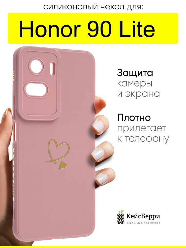 Чехол для Honor 90 Lite, серия Picture #1