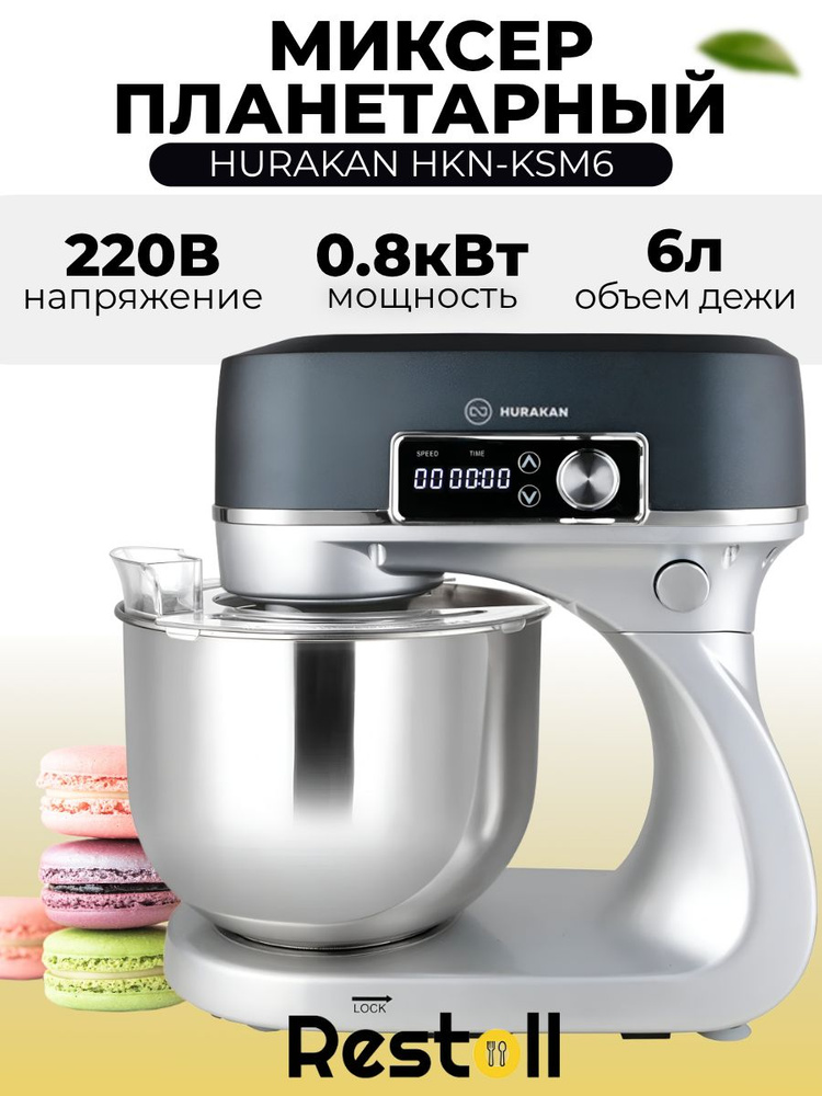 Миксер планетарный Hurakan HKN-KSM6 #1