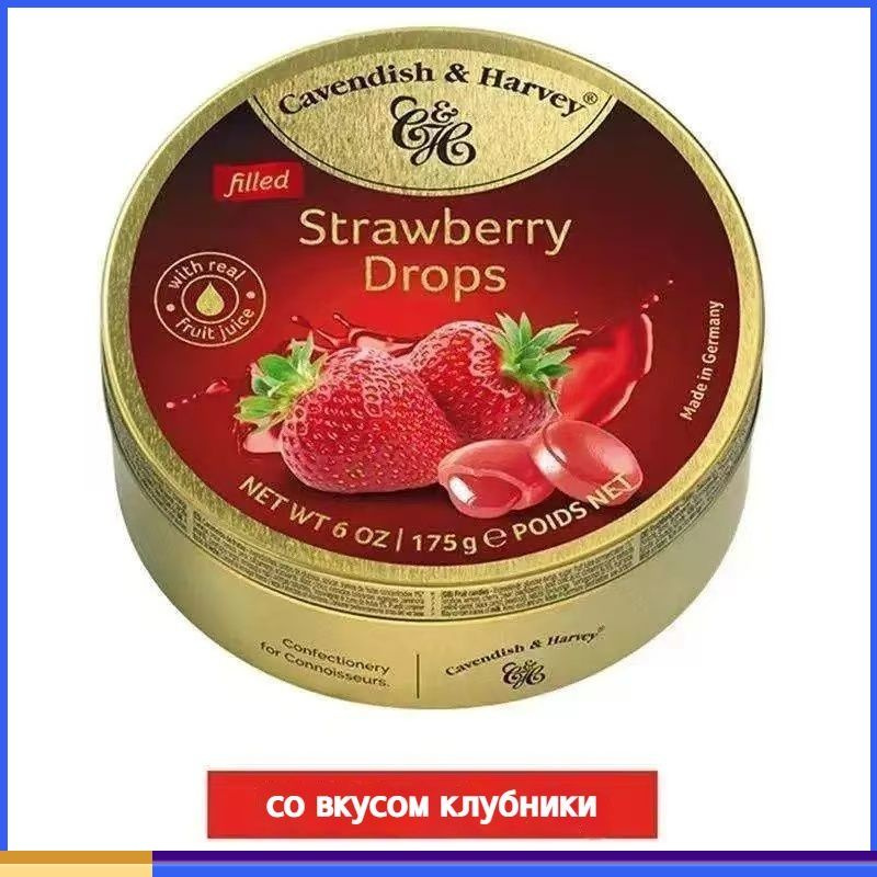 Фруктовый леденец Cavendish Harvey #1