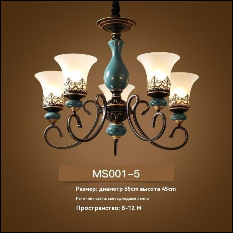 Люстра, E14 #1