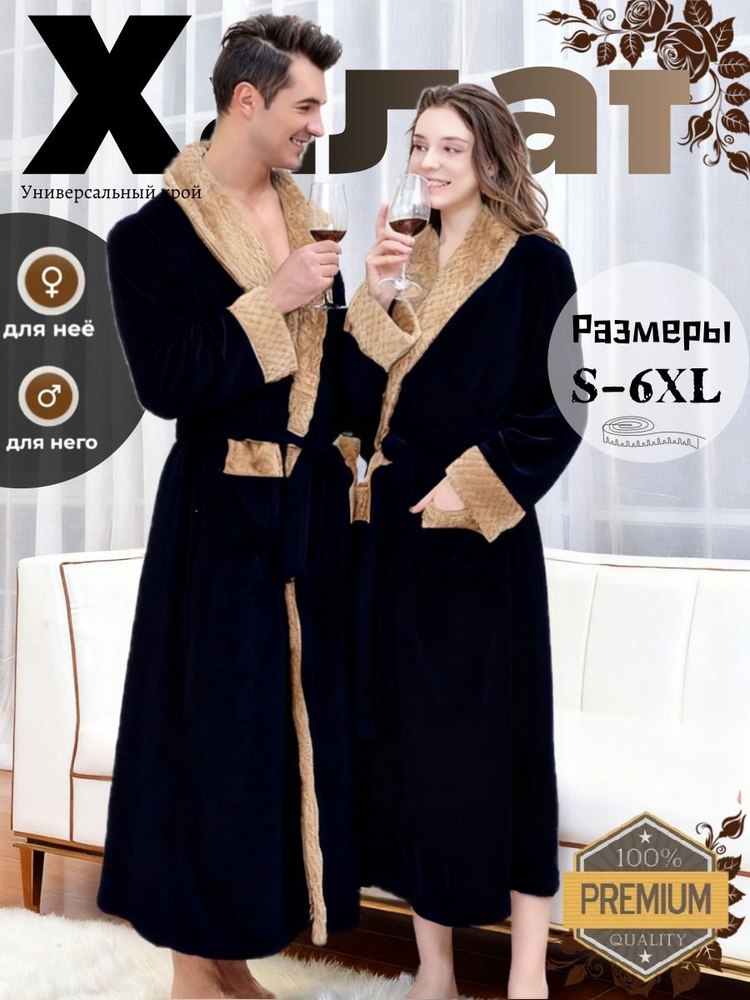 Халат #1
