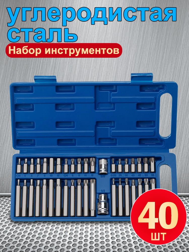 Набор инструментов #1