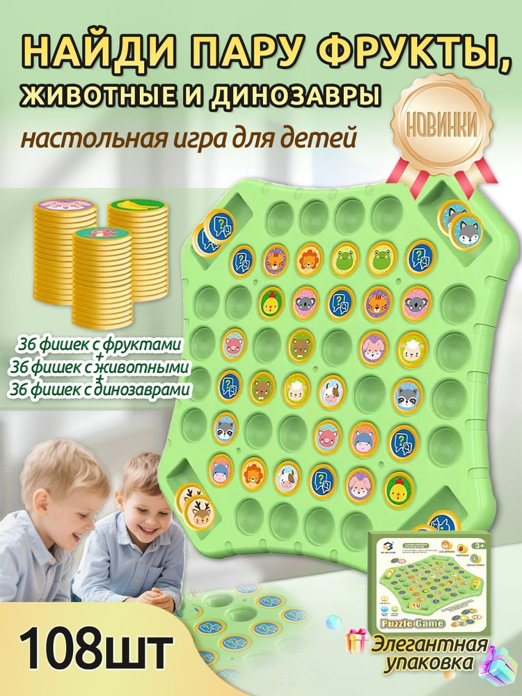 Настольная игра #1