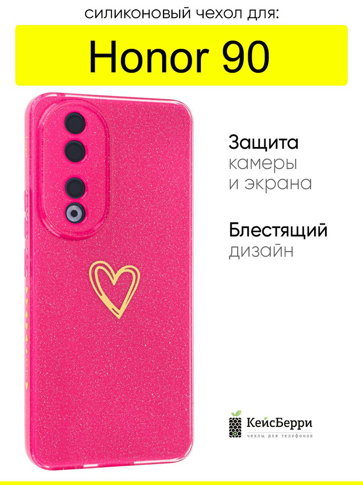 Чехол для Honor 90, серия Gold heart #1