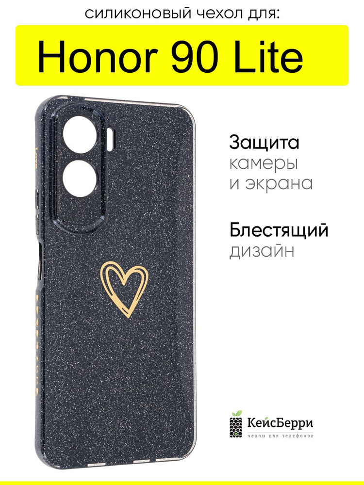 Чехол для Honor 90 Lite, серия Gold heart #1
