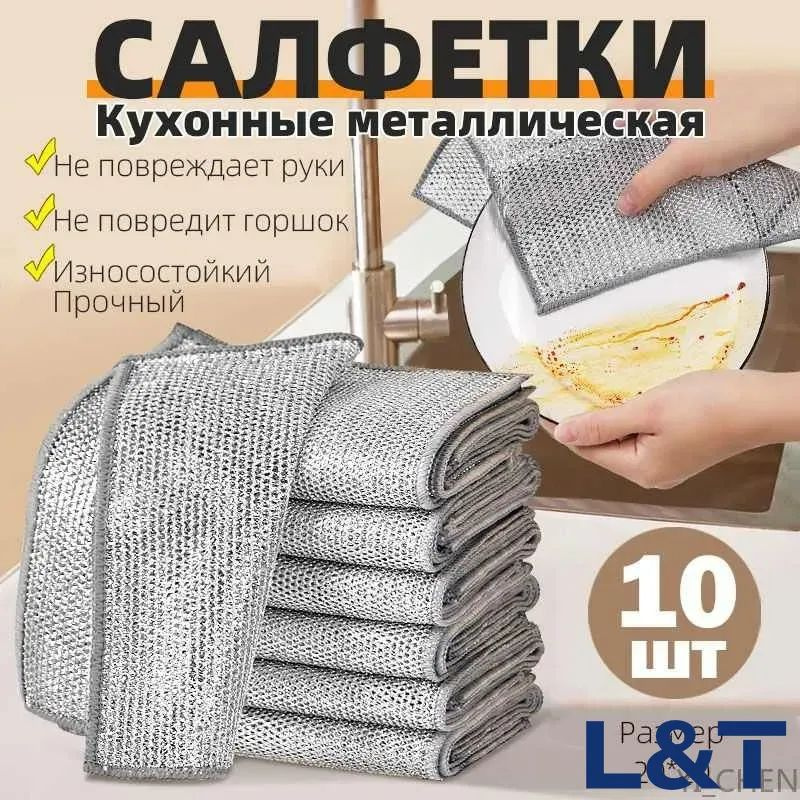 Тряпка, 10 шт #1