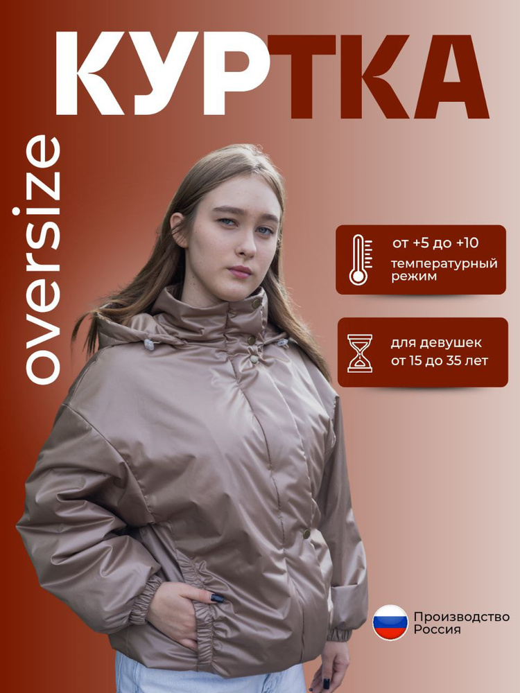 Куртка #1