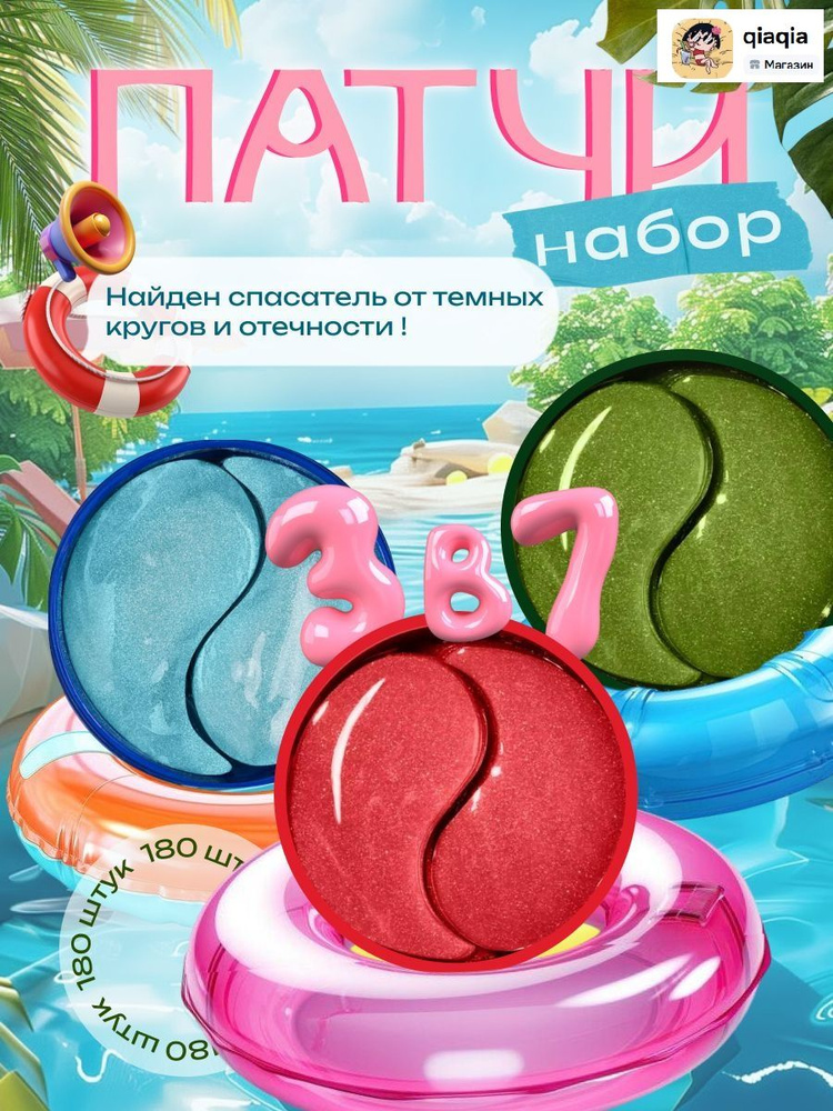 Эксклюзивные патчи #1