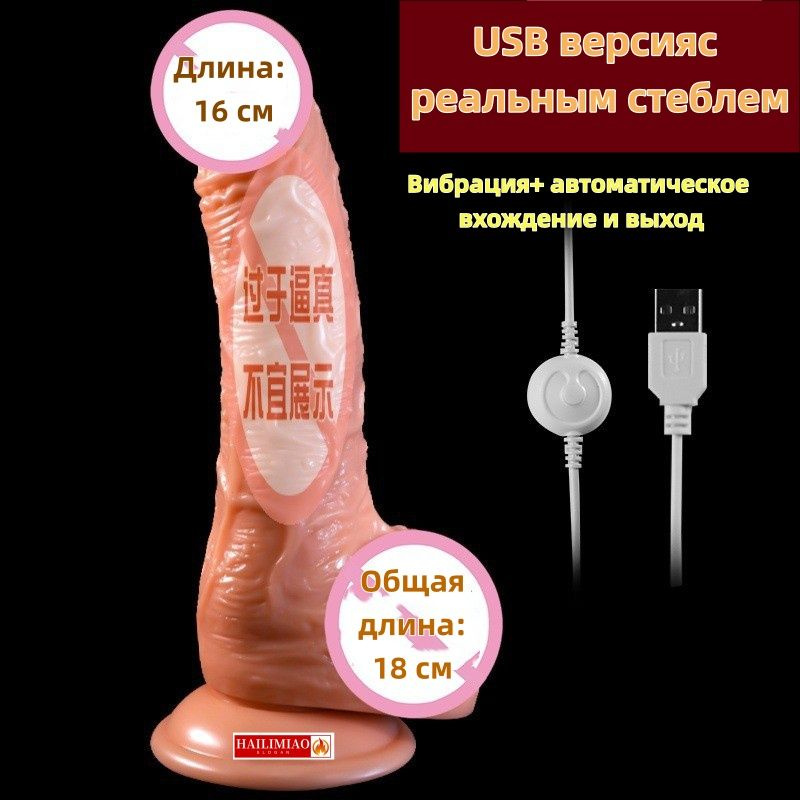 Фаллоимитатор, 13см #1