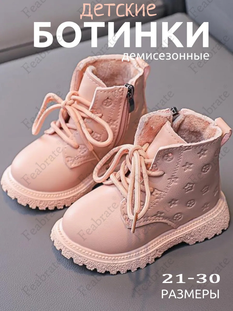 Ботинки #1