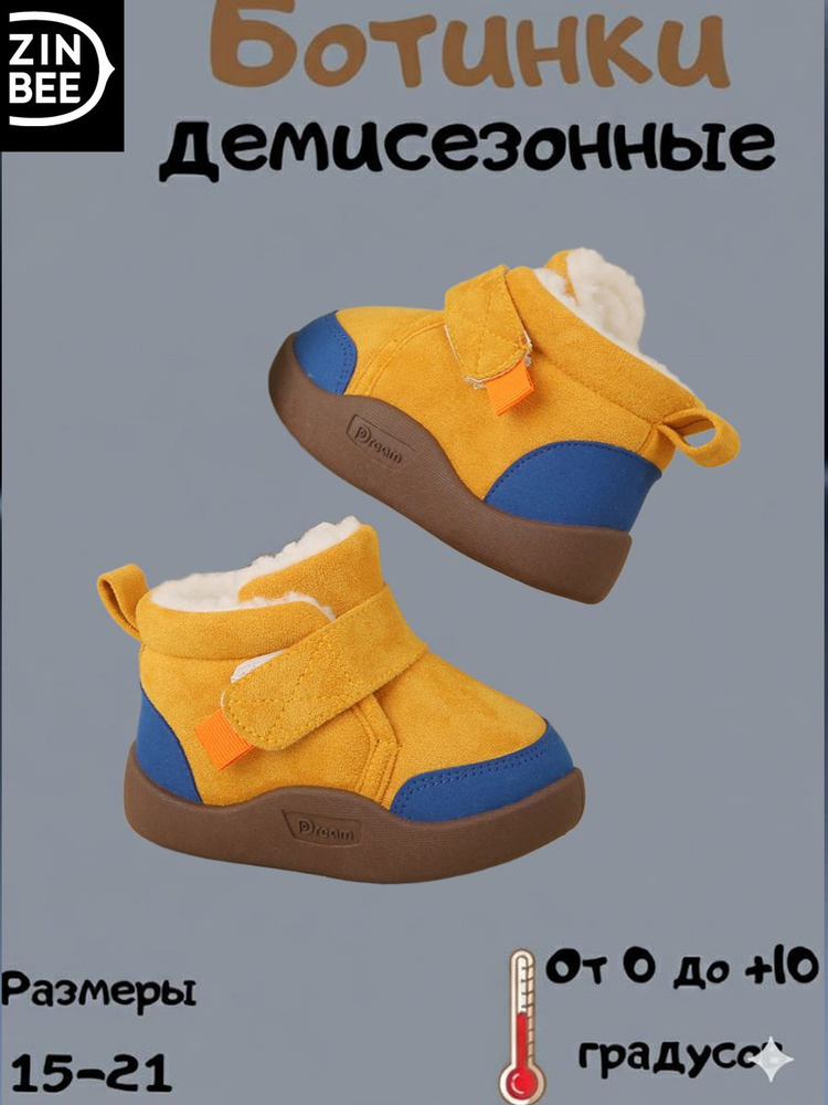 Сапоги ZinBee #1