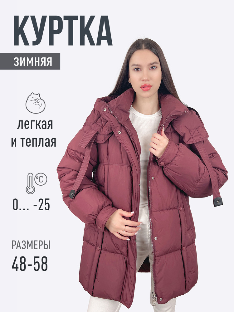 Куртка MISSNOWE #1
