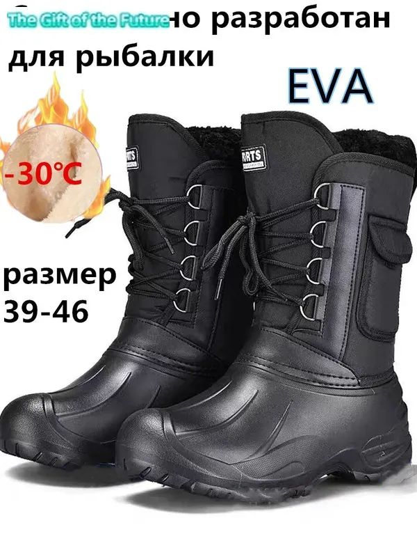 Сапоги #1