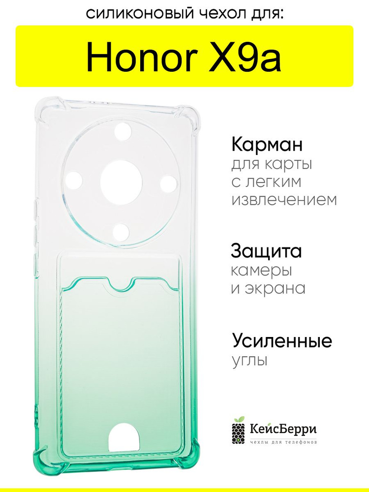 Чехол для Honor X9a, серия Gradient color #1