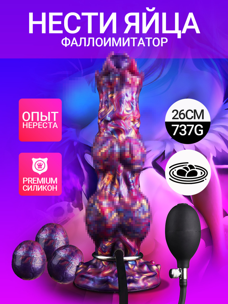 DELCUS Фаллоимитатор, 26см #1