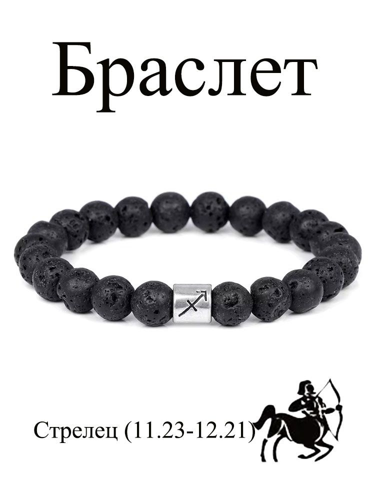 Браслет #1