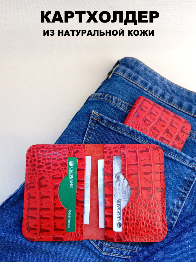 Визитница #1
