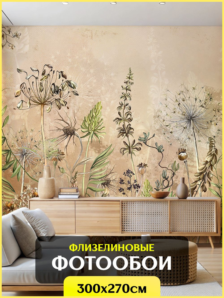 Фотообои на стену Printwalls флизелиновые 3D 300х270 см обои в спальню ...