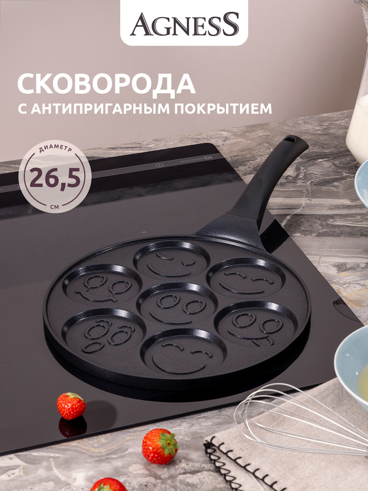 Сковорода 26.5 см Agness "Смайл" с антипригарным покрытием #1