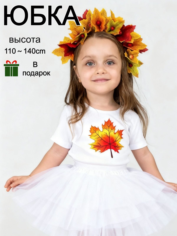 Юбка #1