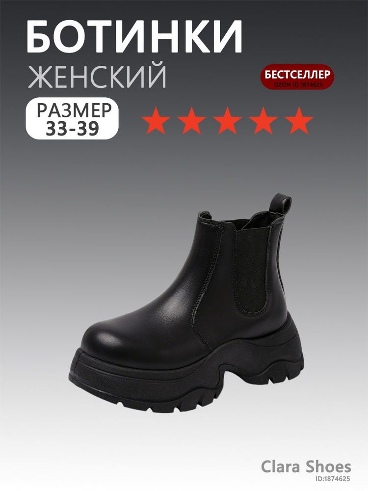 Ботинки #1