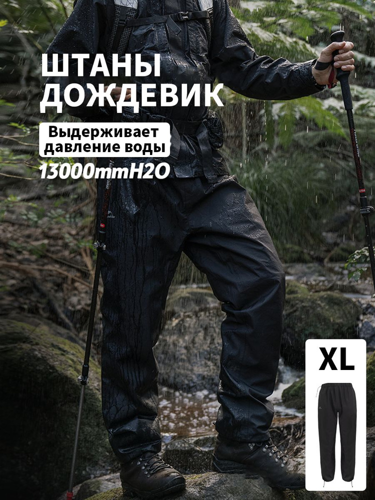 Дождевик Naturehike #1