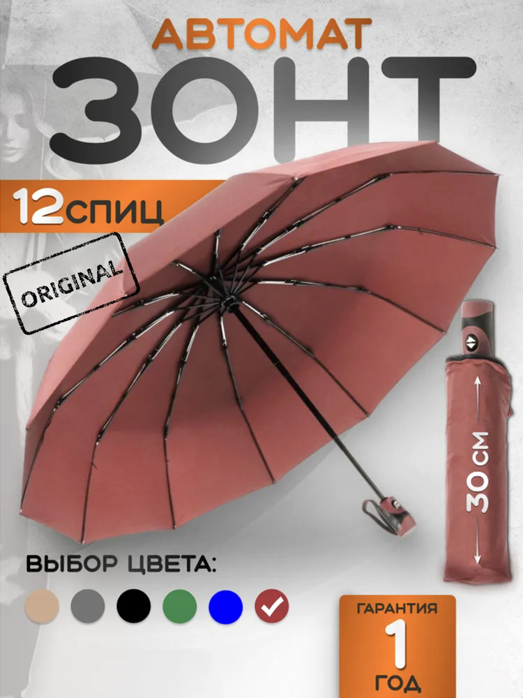 Зонт автомат антиветер DOLPHIN #1