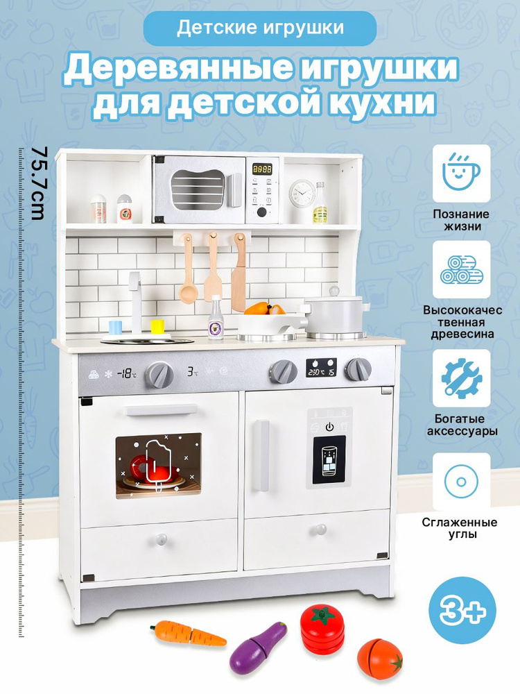 Детская деревянная кухня Дельфин 3+ с духовкой, плитой, раковиной и посудой компактная игровая кухня #1