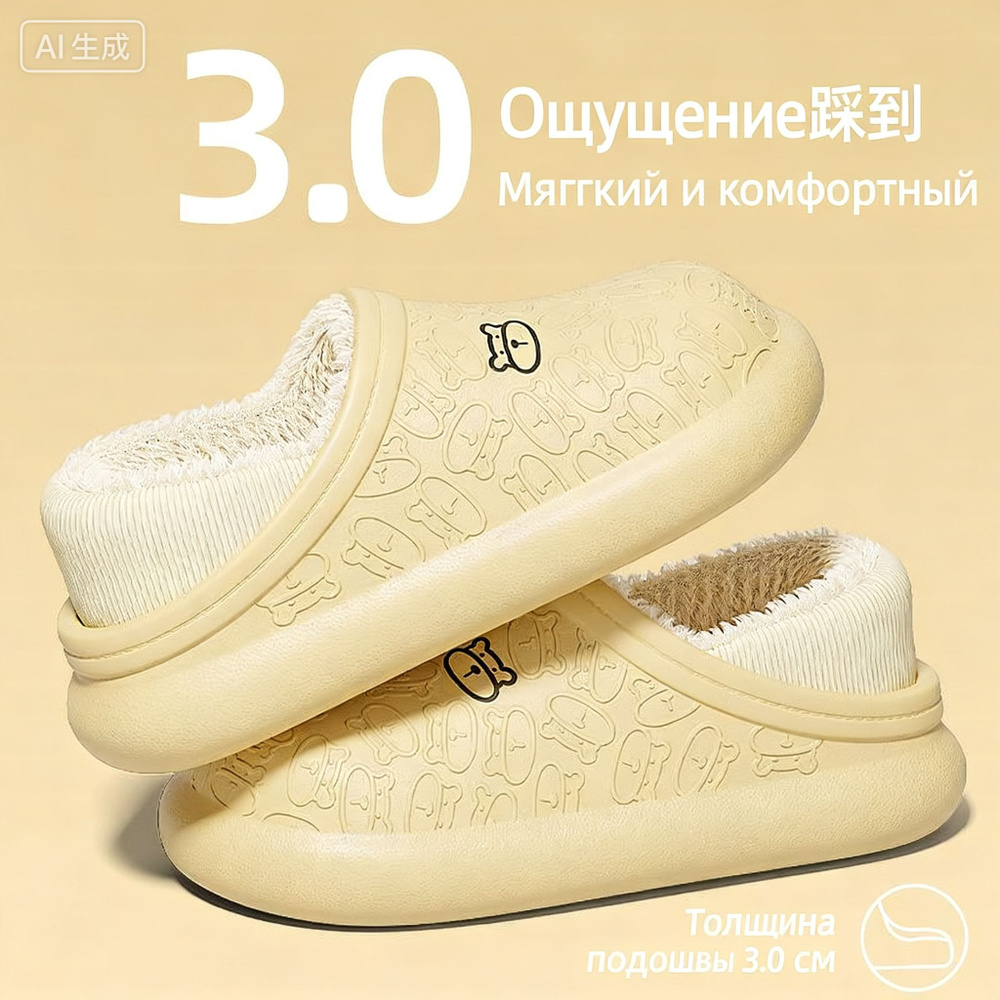 Галоши #1
