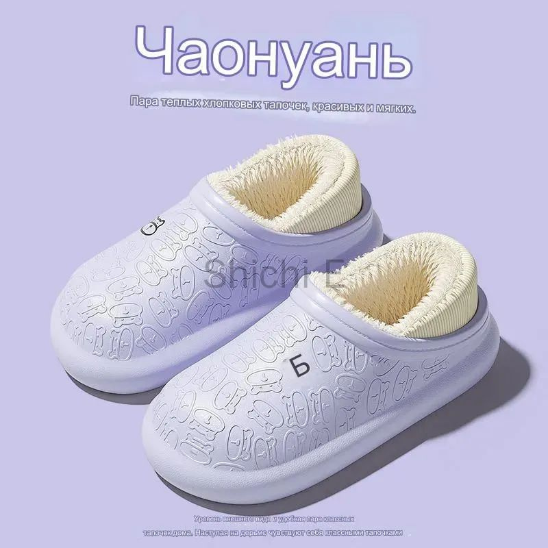 Галоши #1