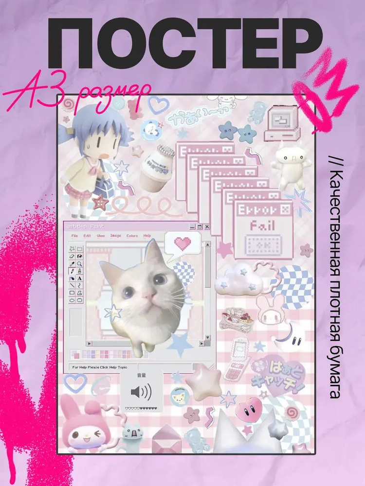 Постеры cutecore а3 #1