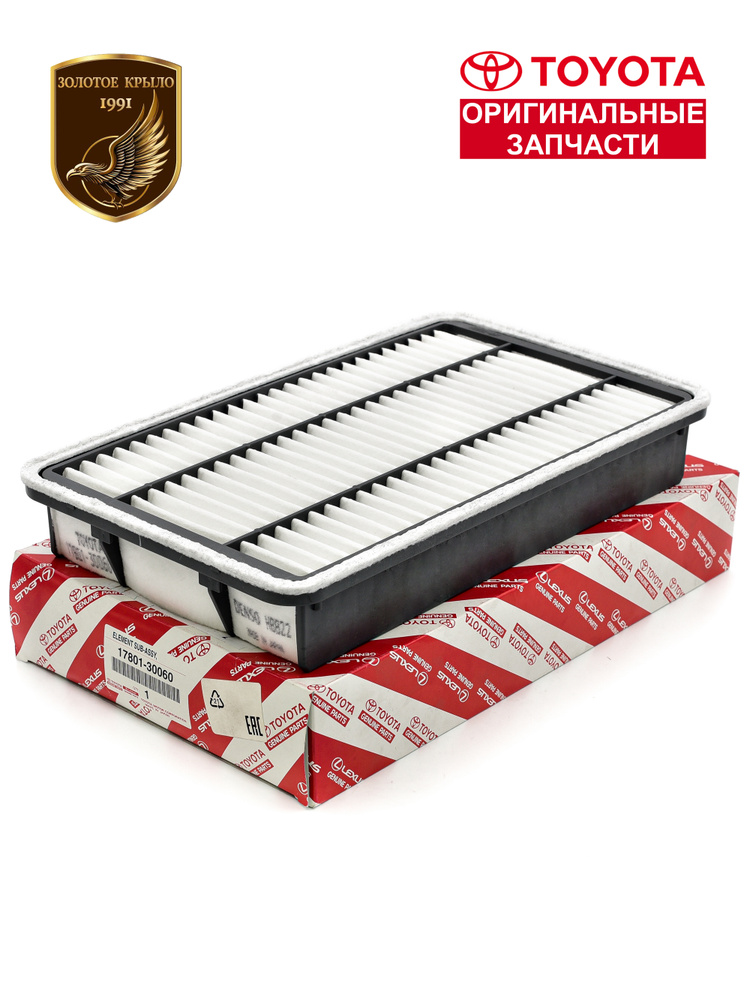 Фильтр воздушный TOYOTA  Yaris I / Yaris Verso (P1) 99-08  Yaris II (XP9) 06-11 Yaris III (XP13) 11-