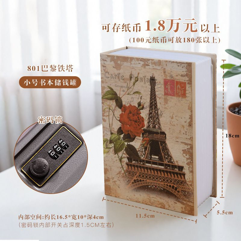 Копилка #1