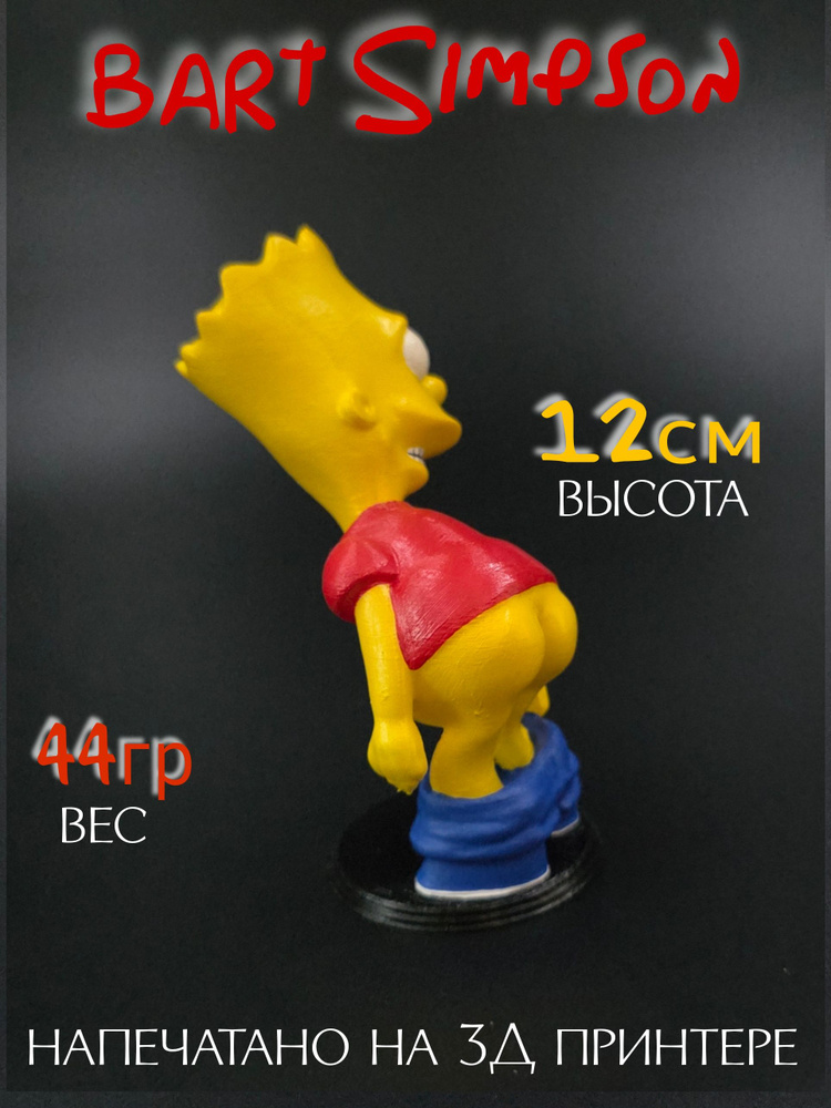 3d фигурка "Барт Симпсон" #1