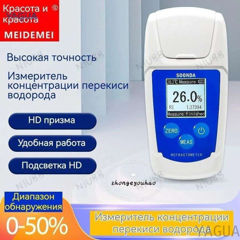 Рефрактометр #1